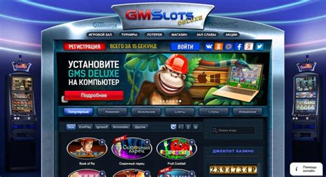 казино онлайн gms